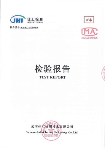 石将军净水厂 出厂水2025.4_00