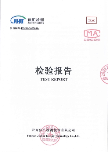 双龙净水厂 出厂水2025.4_00