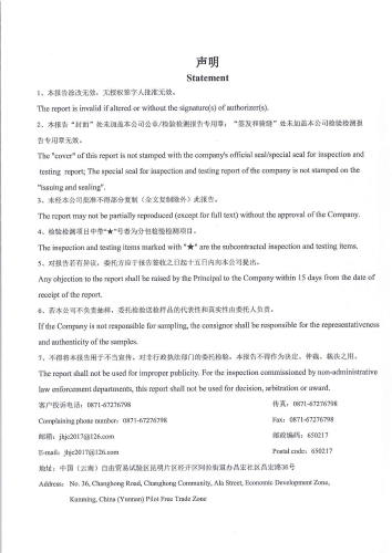 双龙净水厂 出厂水2025.4_01