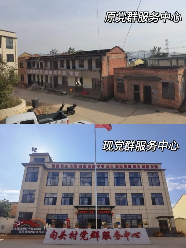 党群服务中心对比