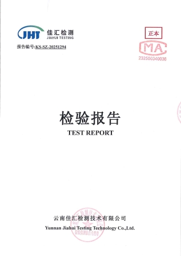 昆明市晋宁区安居家园 末梢水 次氯酸钠消毒 38项）_01