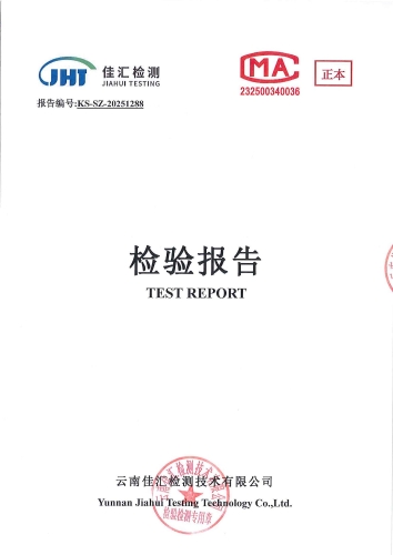 宝峰水厂出厂水 2025.5_01