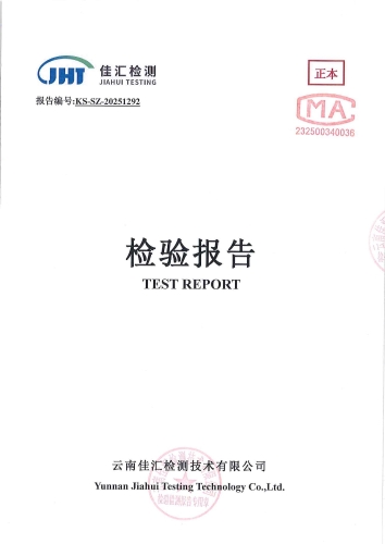 昆明市晋宁区宝峰中学 末梢水 次氯酸钠消毒 38项）_01