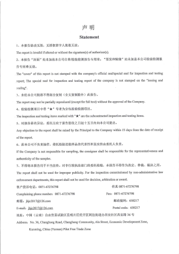 昆明市晋宁区宝峰中学 末梢水 次氯酸钠消毒 38项）_02
