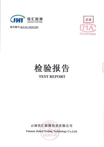 昆明市晋宁区二街镇人民镇府 末梢水 次氯酸钠消毒 38项）_01