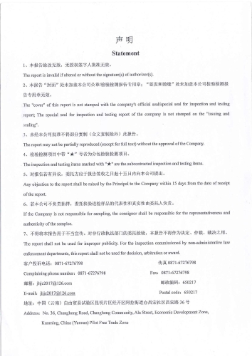 昆明市晋宁区晋城第一小学 末梢水 次氯酸钠消毒 38项）_02