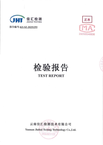昆明市晋宁区上蒜镇第二小学 末梢水 次氯酸钠消毒 38项）_01