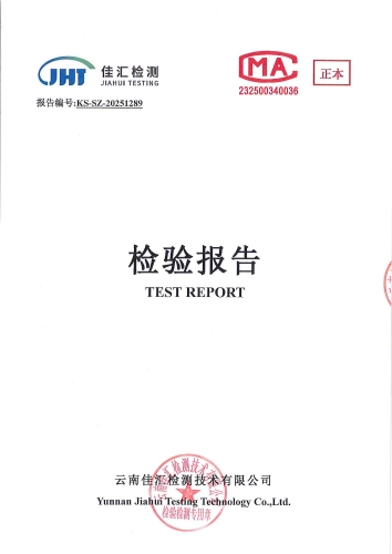 石将军净水厂出厂水2025.5_01