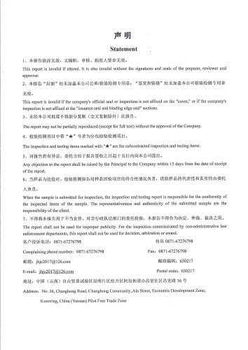 石将军净水厂出厂水2025.5_02