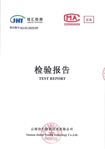 双龙净水厂出厂水2025.5_01