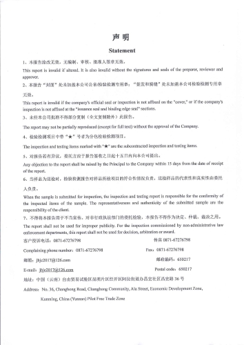 宝峰第一小学末梢水2025.6_02