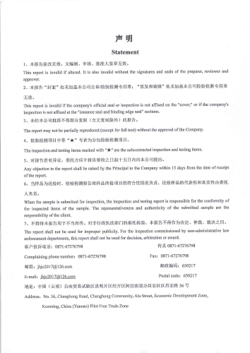 大场新塘净水 出厂水2025.6_02
