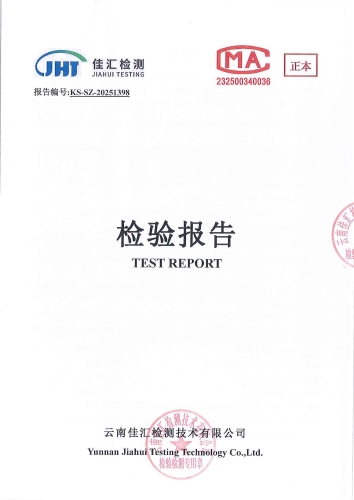 二街镇人民政府末梢水2025.6_01