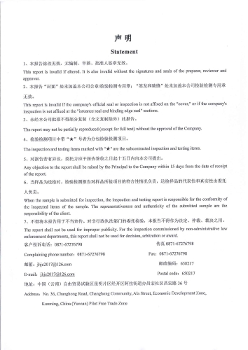 二街镇人民政府末梢水2025.6_02