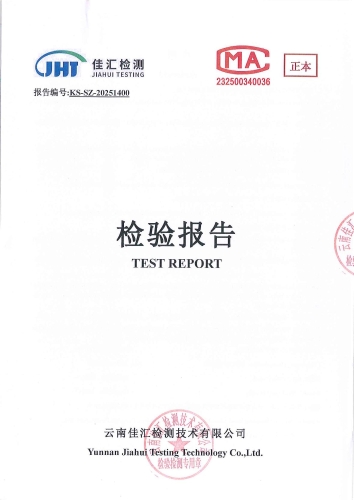 晋城四中末梢水 2025.6_01