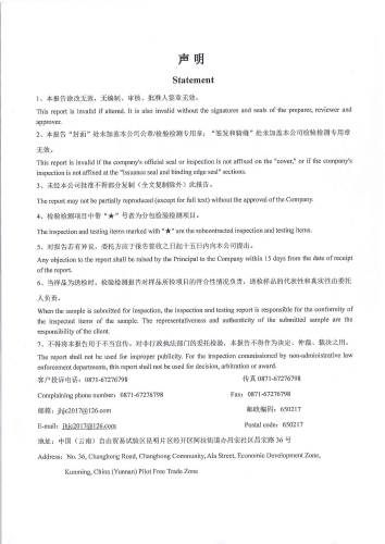 晋城四中末梢水 2025.6_02