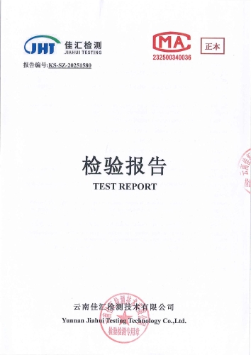 昆明市晋宁区第三中学末梢水2025.6_01