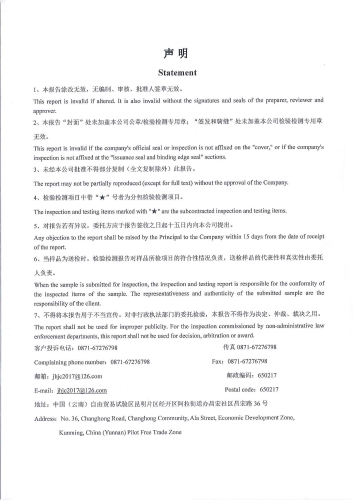昆明市晋宁区第三中学末梢水2025.6_02