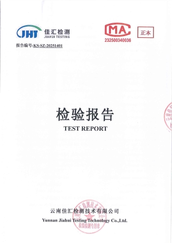 昆明市晋宁区上蒜第二小学 末梢水2025.6_01