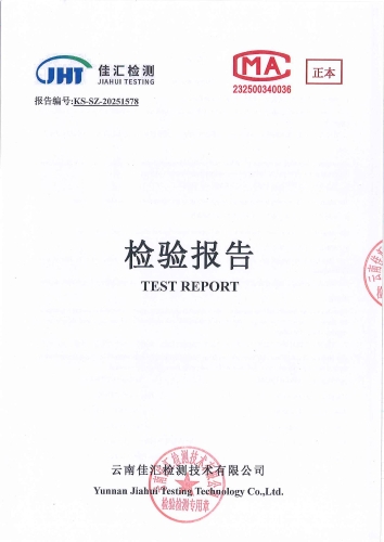 石将军净水厂出厂水2025.6_01
