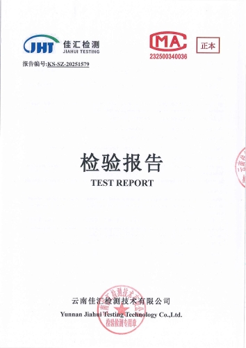 双龙净水厂出厂水2025.6_01