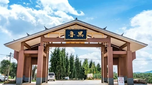 云南旅游名村鲁黑村牌坊