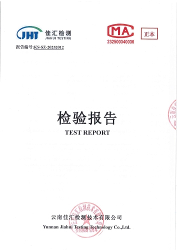 大场新塘净水厂管网末梢水（晋宁区宏晟泡沫塑料工贸有限公司）2025.7_01