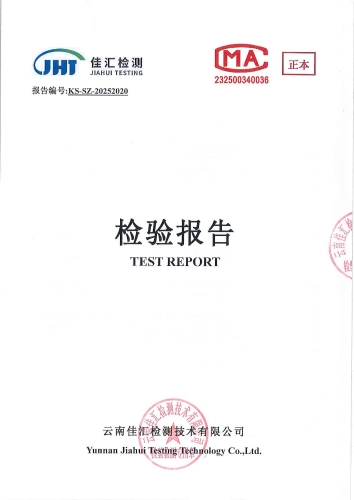 二街水厂管网末梢水（二街镇人民政府 ）2025.7_01