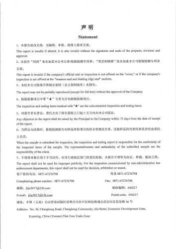 石将军净水厂管网末梢水（上蒜第二小学 ）2025.7_02