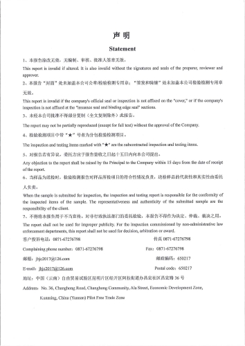 双龙净水厂出厂水2025.7_02