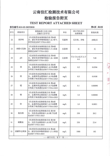 双龙净水厂出厂水2025.7_06
