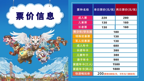 古滇票价
