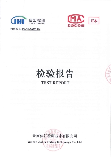 石将军净水厂末梢水（上蒜第二小学 ）2025.8_01