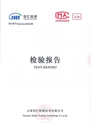 双龙净水厂末梢水（昆明市昆明卫生职业学院 ）2025.8_01
