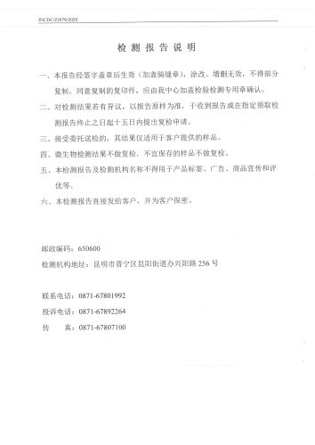 双龙净水厂管网末稍水（昆阳二小）2025.9_02