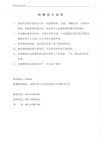 双龙净水厂末梢水（晋一中）2025.9_02