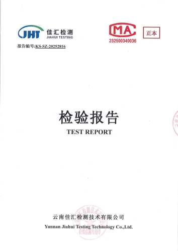 宝峰水厂出厂水2025.10_01