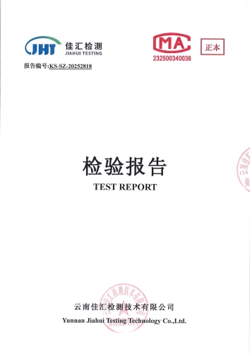 宝峰水厂管网水（宝峰中学）2025.10_01