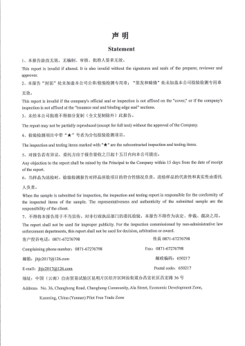 宝峰水厂管网水（宝峰中学）2025.10_02