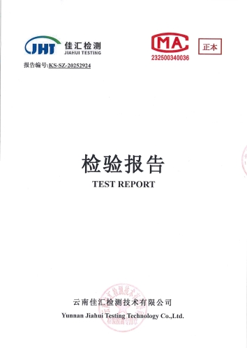 大场新塘净水厂出厂水2025.10_01