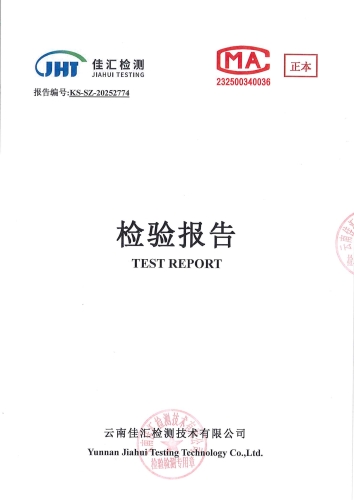 二街水厂管网水（二街镇人民政府）2025.10_01