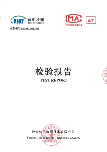 石将军净水厂管网水（上蒜第二小学）2025.10_01