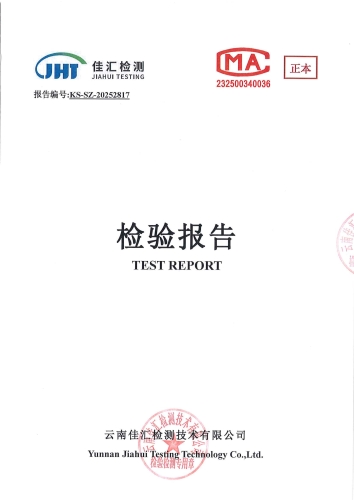 双龙净水厂管网水（第三中学）2025.10_01