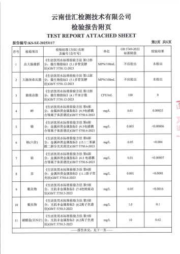 昆明市晋宁区宝峰第一小学_04