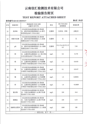 昆明市晋宁区宝峰第一小学_06