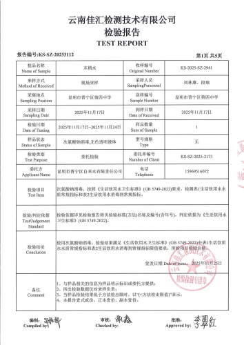 昆明市晋宁区第四中学_03