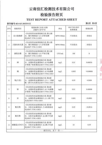 昆明市晋宁区第四中学_04