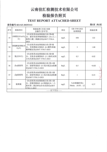 昆明市晋宁区第四中学_07