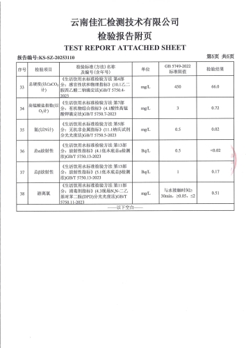 昆明市晋宁区昆阳第二小学_07