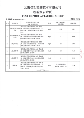 昆明市晋宁区上蒜第二小学_07